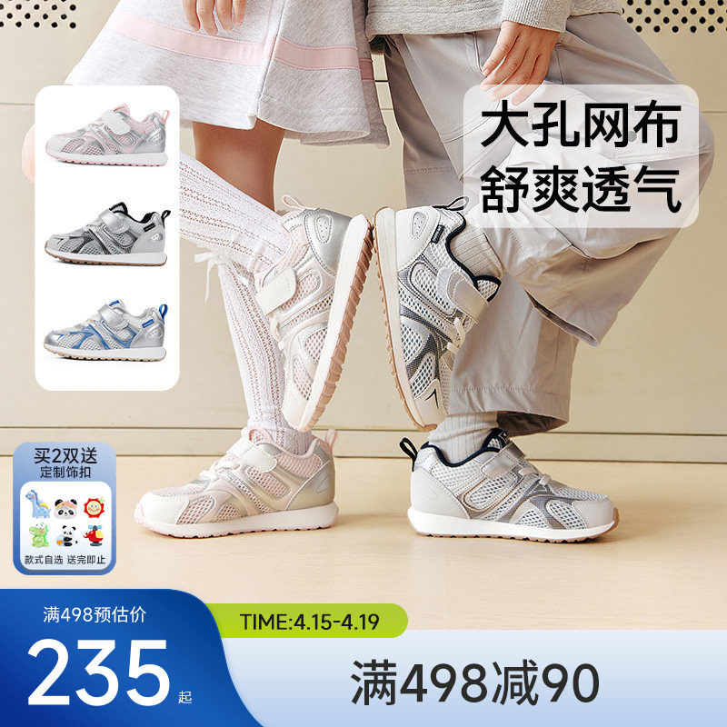 江博士童鞋运动透气儿童宝宝学步鞋