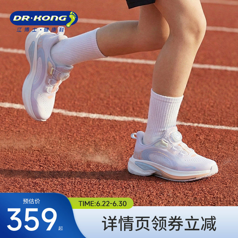 Dr.Kong江博士童鞋旋钮扣2026春季新款中大童透气男女儿童运动鞋