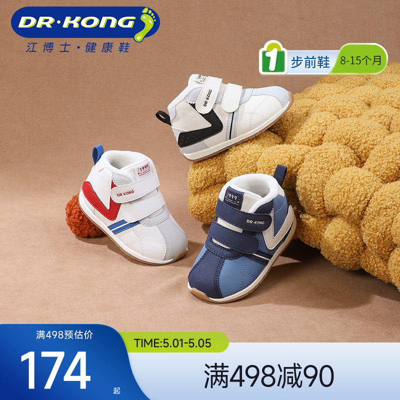 Dr.Kong江博士童鞋学步初期冬季软底婴儿步前鞋加绒保暖_虎窝淘
