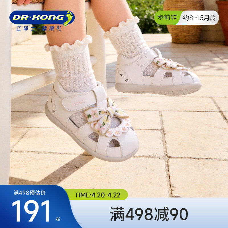 Dr.Kong江博士童鞋夏季魔术贴步前鞋软底女婴儿公主凉鞋