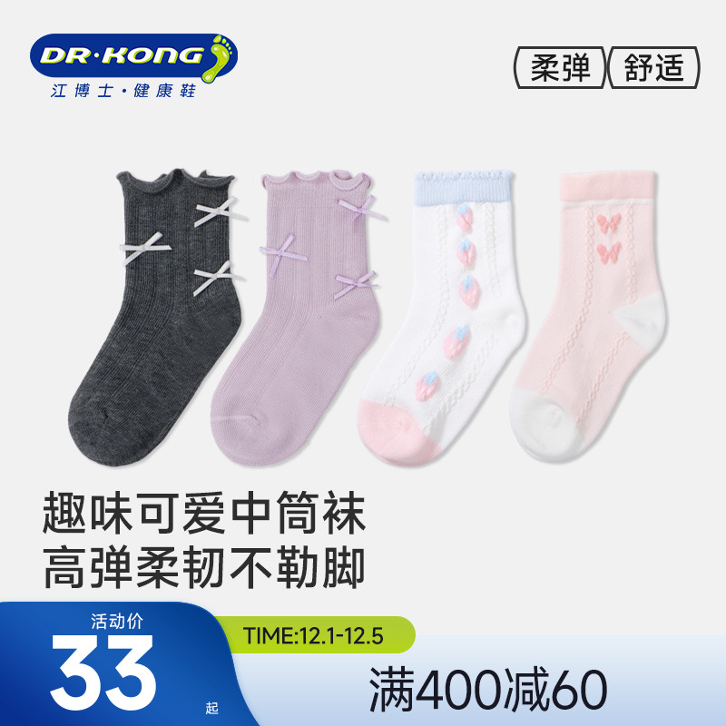 江博士健康袜子女宝宝中筒袜