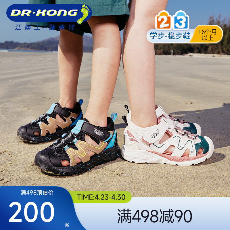 Dr.Kong江博士童鞋学步鞋夜光幼儿新款运动风男女宝宝凉鞋夏透气