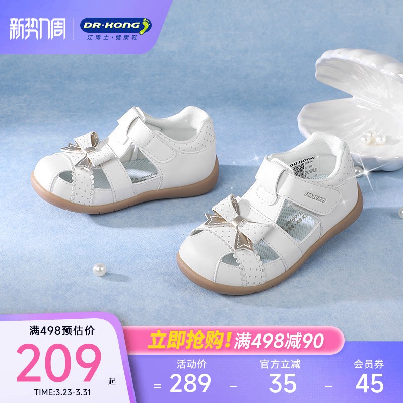 Dr.Kong江博士女童鞋夏季透气魔术贴儿童学步鞋可爱宝宝凉鞋