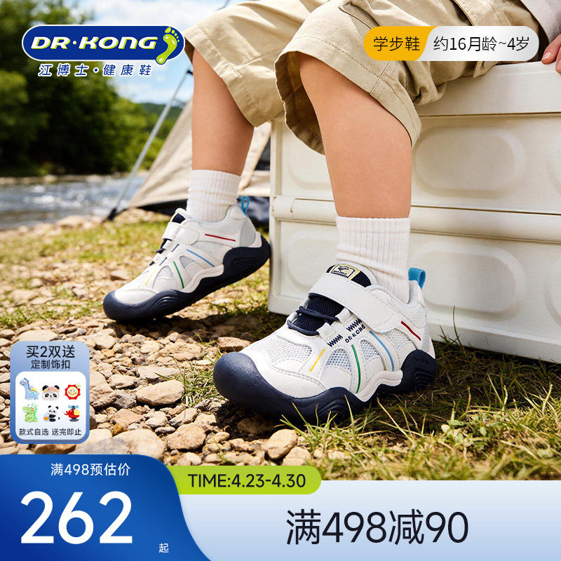 Dr.Kong江博士童鞋幼儿2026春魔术贴网布透气男女儿童宝宝