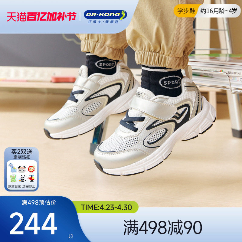 Dr.Kong江博士童鞋轻便运动2026春魔术贴透气男女儿童宝宝学步鞋
