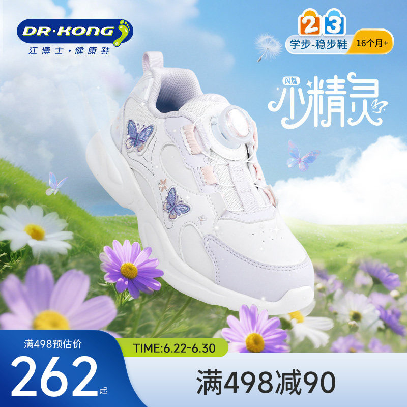 江博士女童鞋儿童舒适运动鞋轻便