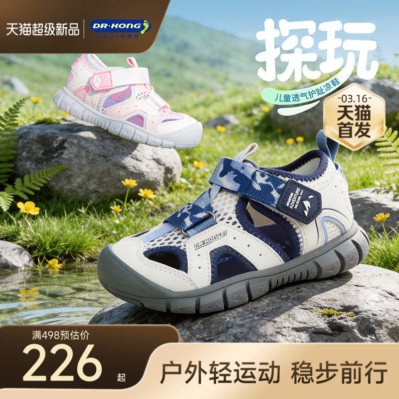 江博士小童新款魔术贴120元 右上角 叠金币 - 线报酷