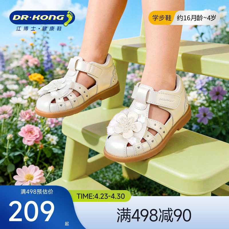 Dr.Kong江博士童鞋2026新款魔术贴透气学步鞋女宝宝公主凉鞋夏季