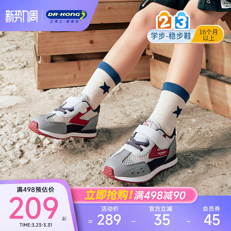 Dr.Kong江博士童鞋运动春秋款魔术贴网布透气男女儿童宝宝学步