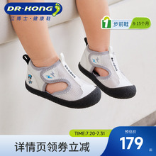 Dr.Kong江博士童鞋夏魔术贴步前鞋软底透气2025新款男女婴儿凉鞋