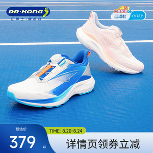 Dr.Kong江博士2025秋新款旋钮扣中大童男女运动鞋儿童体考鞋透气