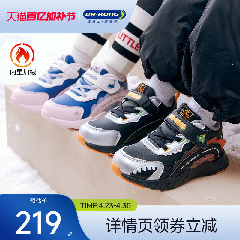 Dr.Kong江博士童鞋2025冬新款男女儿童跑步鞋加绒保暖宝宝学步鞋