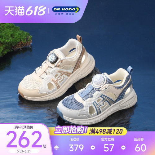 江博士童鞋夏季透气男孩儿童凉鞋