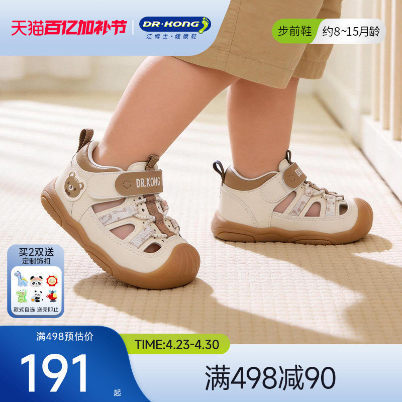 Dr.Kong江博士童鞋薄底赤足步前鞋软底透气2026夏款男女婴儿凉鞋