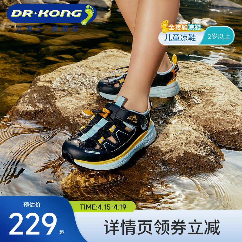 江博士童鞋夏季魔术贴男女中大童运动风儿童凉鞋