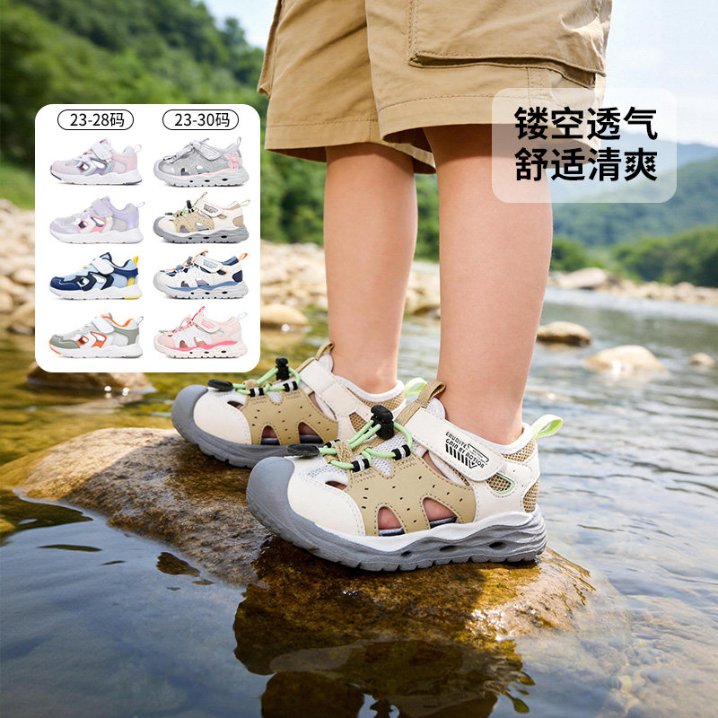 【李佳琦直播间】江博士探玩童鞋学步鞋2026夏款户外男女儿童凉鞋