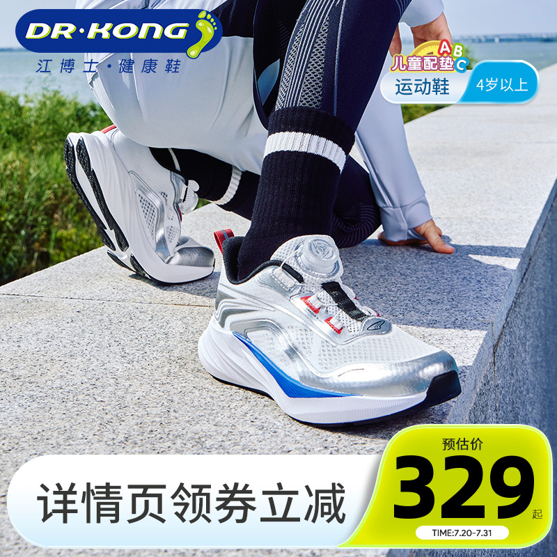 Dr.Kong江博士童鞋春款男孩儿童旋钮扣跑步鞋中大童运动鞋