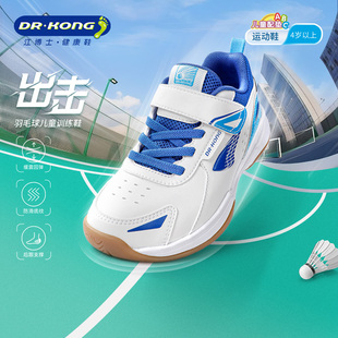 透气魔术贴儿童羽毛球鞋 运动鞋 男女秋款 江博士童鞋