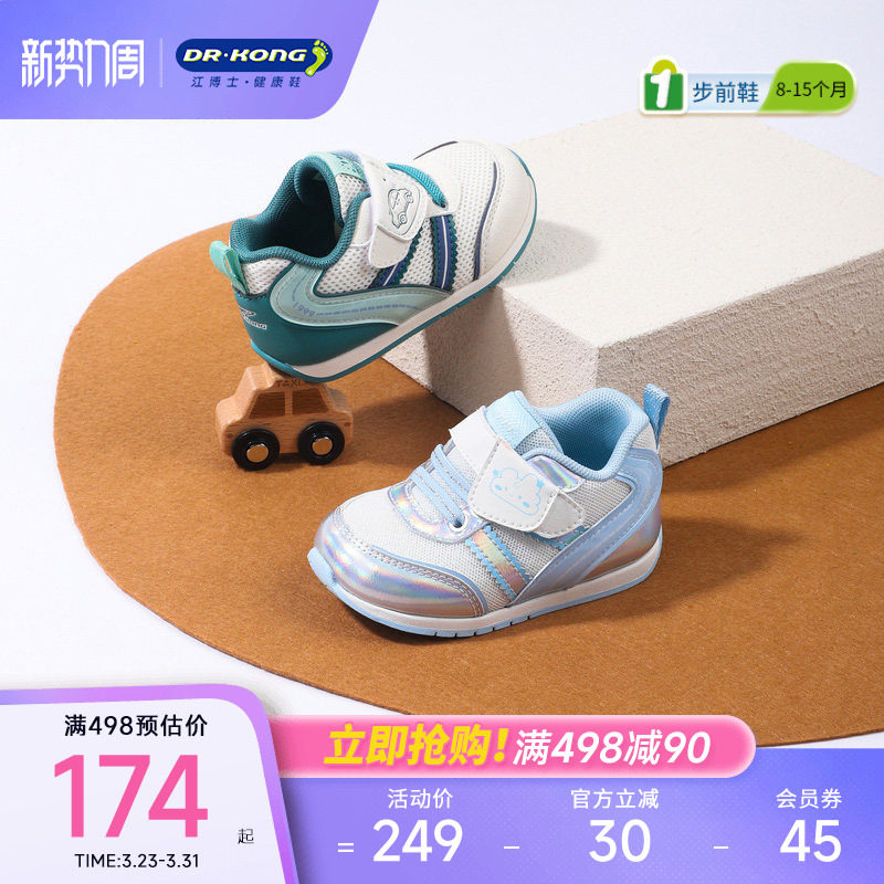 Dr.Kong江博士童鞋学步初期2025秋季男女宝宝休闲婴儿软底