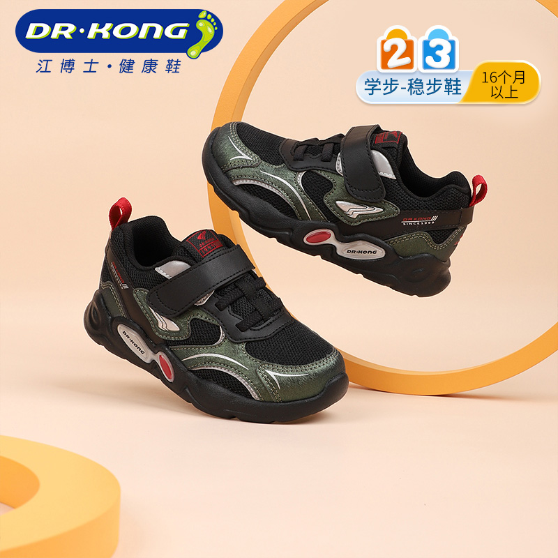 Dr.Kong江博士童鞋男童秋幼儿宝宝轻便魔术贴儿童学步鞋