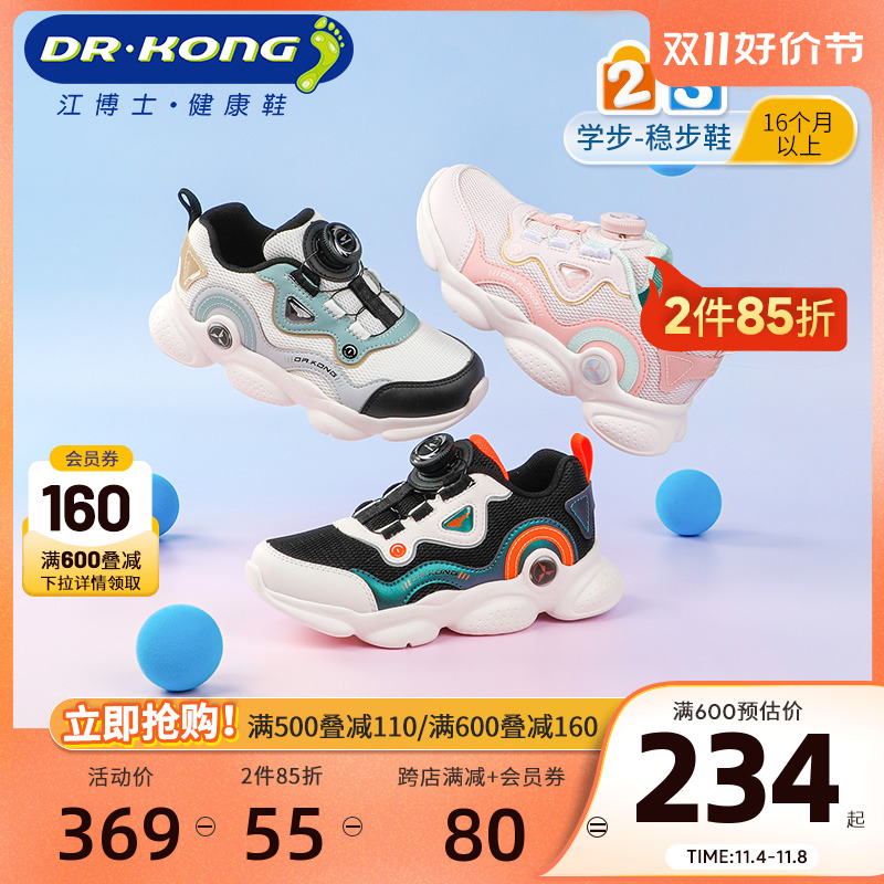 Dr.Kong江博士童鞋秋款旋钮扣幼儿运动轻便男女宝宝学步鞋