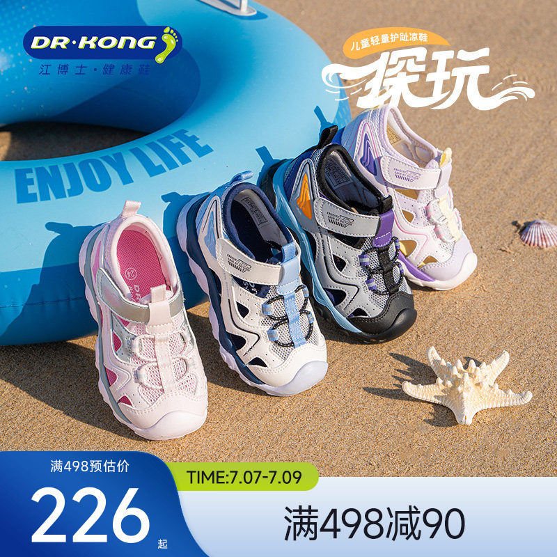 Dr.Kong江博士童鞋2026夏季新款轻便学步鞋透气男女宝宝户