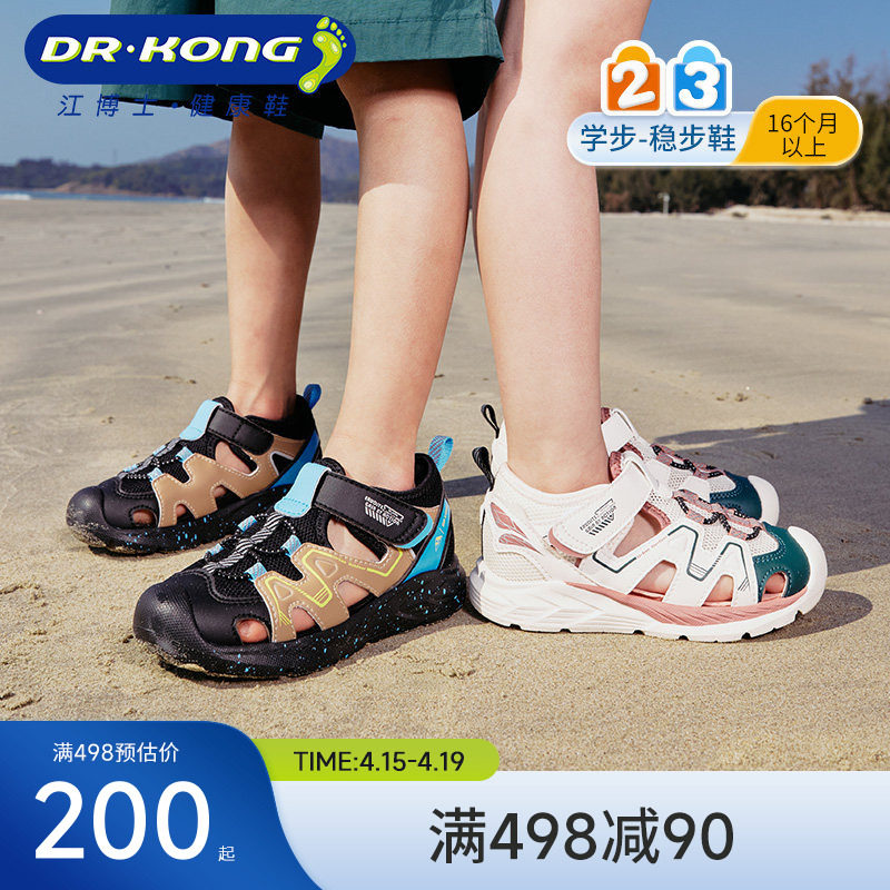 Dr.Kong江博士童鞋学步鞋夜光幼儿新款运动风男女宝宝凉鞋夏透气