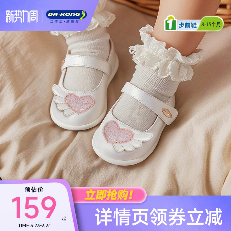 Dr.Kong江博士2025秋季婴儿单鞋礼仪鞋魔术贴宝宝公主鞋女