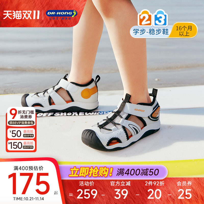 Dr.Kong江博士童鞋糖泡泡2025夏款运动风男女宝宝学步鞋儿童凉鞋