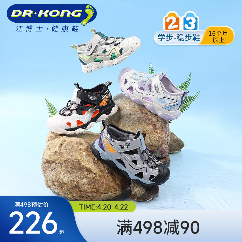 Dr.Kong江博士童鞋夏款运动风男女宝宝学步鞋轻便儿童凉鞋