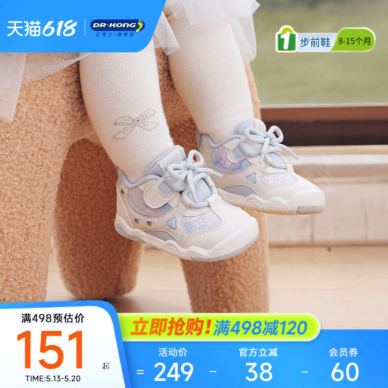 Dr.Kong江博士学步初期童鞋2025秋季女宝宝休闲婴儿步前鞋软底