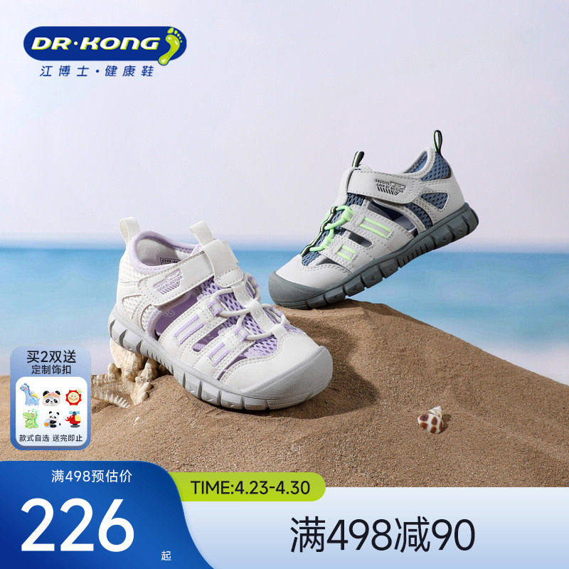 Dr.Kong江博士童鞋2026新款魔术贴透气男女宝宝学步鞋户外