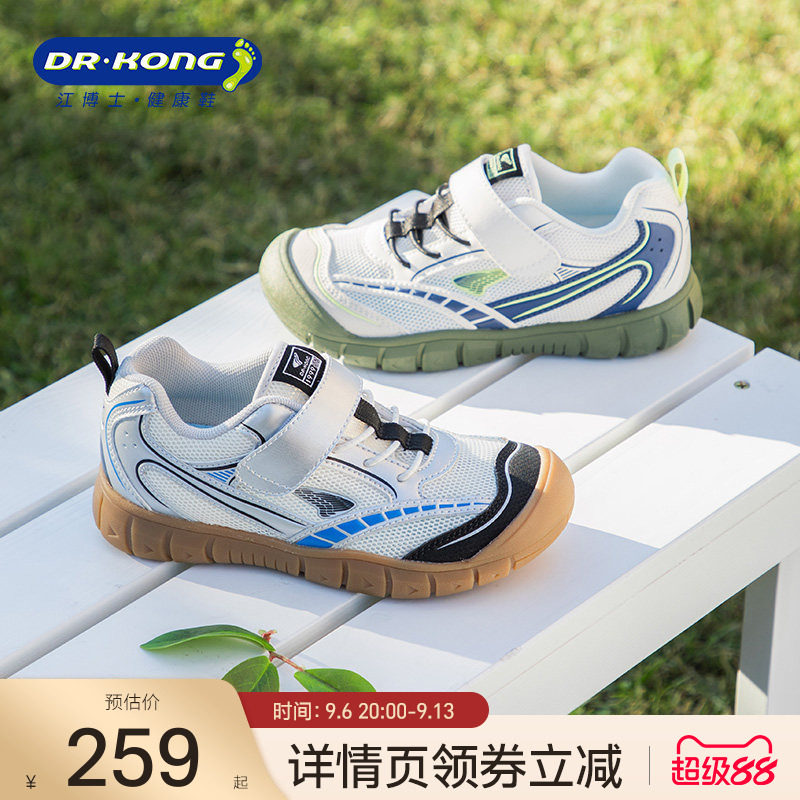 Dr.Kong江博士男童鞋2026春季新款网布透气魔术贴户外儿童运动鞋