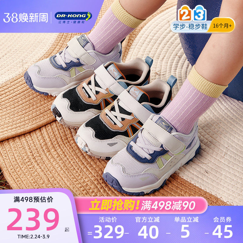 Dr.Kong江博士童鞋户外2025秋新款魔术贴男女运动儿童宝宝