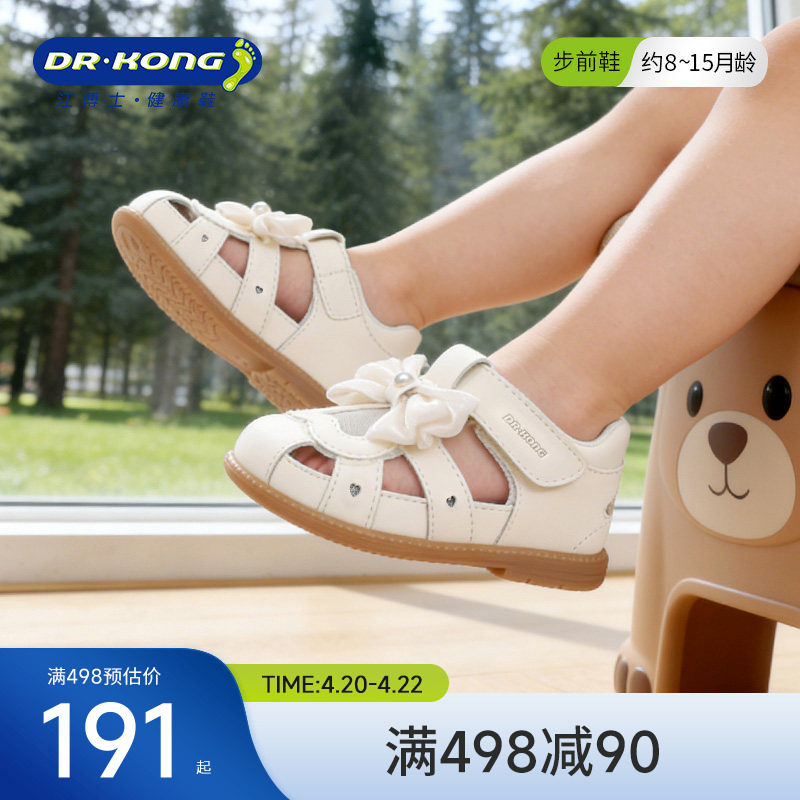 Dr.Kong江博士童鞋2026夏季新款魔术贴步前鞋软底女婴儿公主凉鞋