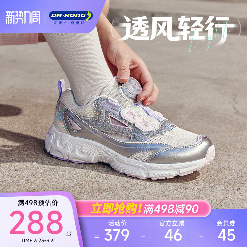 江博士500-100补了 快去 - 线报酷