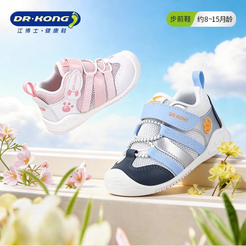 Dr.Kong江博士童鞋2026春季宝宝男女婴儿薄底赤足步前鞋软