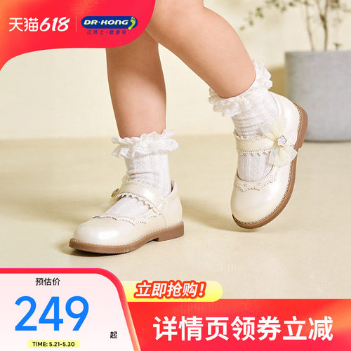 江博士童鞋春季女宝宝米色皮鞋