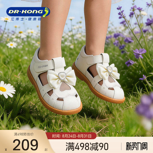 江博士童鞋夏女宝宝可爱公主凉鞋