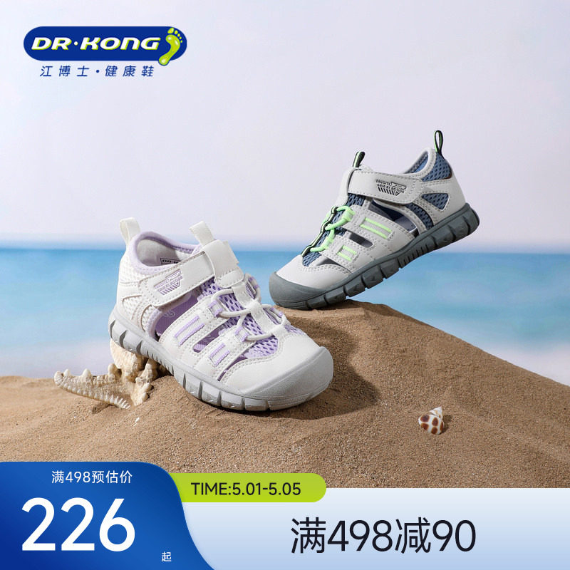 Dr.Kong江博士童鞋2026新款魔术贴透气男女宝宝学步鞋户外