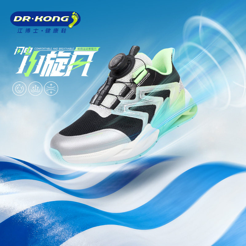 Dr.Kong江博士男童鞋透气2026春季新款旋钮扣校园体测儿童运动鞋,童鞋/婴儿鞋/亲子鞋,幼小稳步鞋,淘宝优惠券,粉丝福利购,淘宝优惠卷