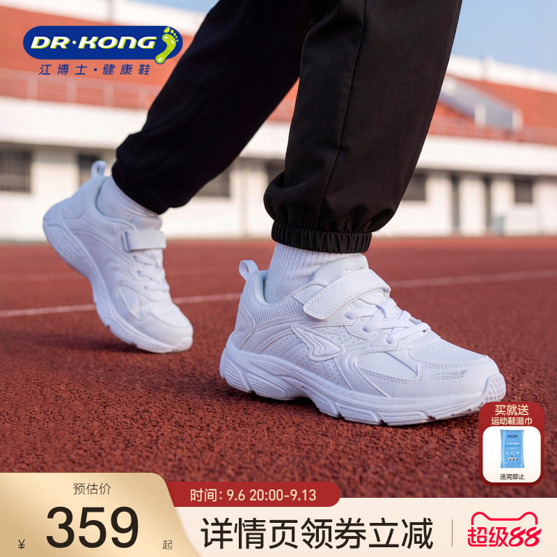 江博士童鞋白色儿童运动鞋小白鞋