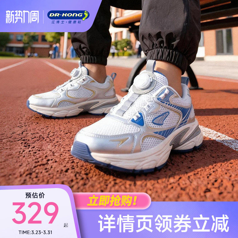 Dr.Kong江博士童鞋男女旋钮扣2026春季新款中大童透气儿童运动鞋