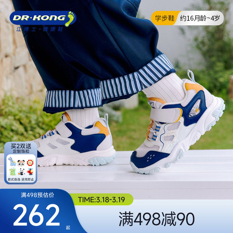 Dr.Kong江博士童鞋2026春新款网布透气魔术贴男女儿童宝宝