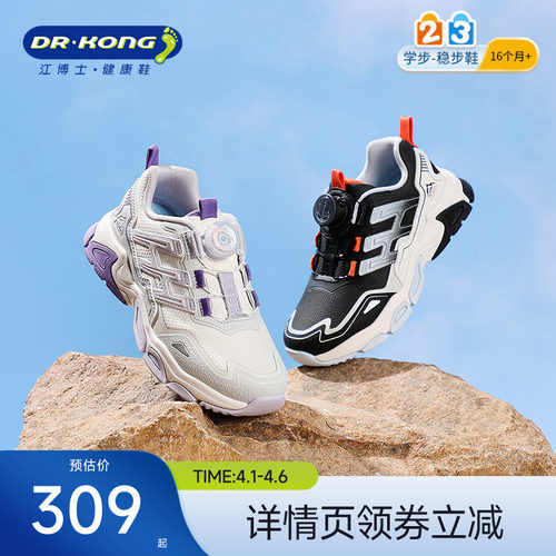 江博士童鞋户外男女儿童运动鞋