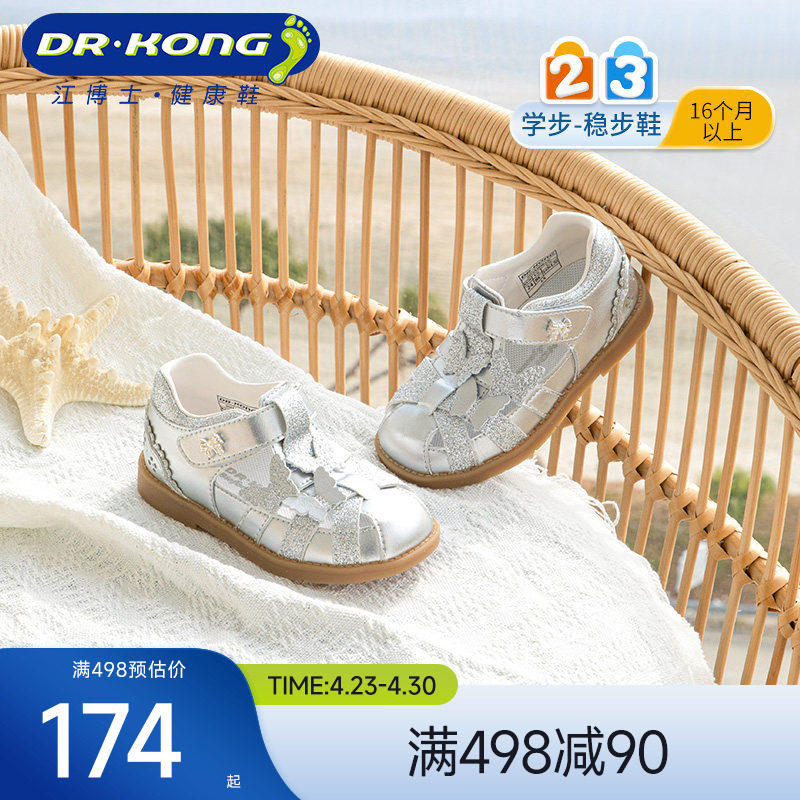 Dr.Kong江博士童鞋夏季魔术贴银色女宝宝学步鞋公主凉鞋