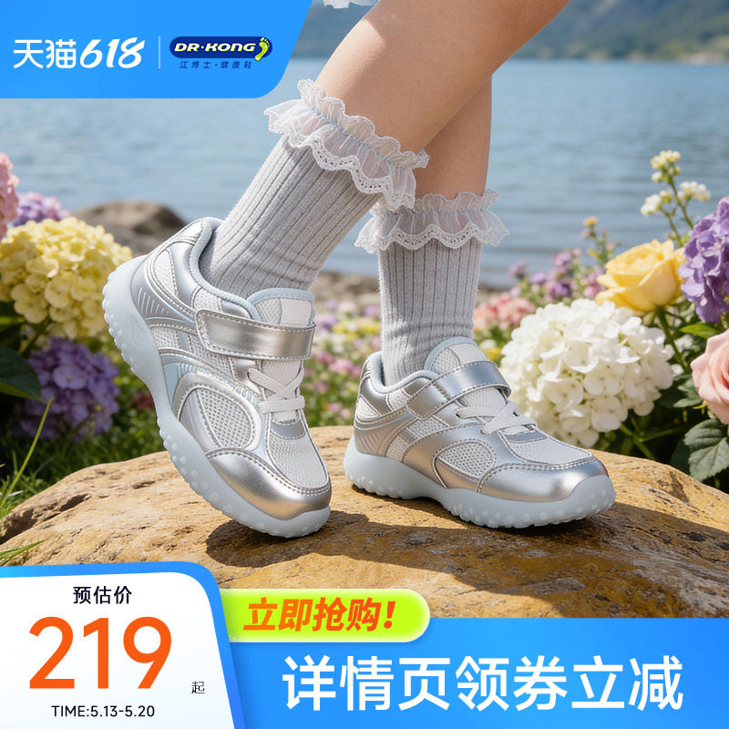 Dr.Kong江博士2026春新款网布透气宝宝儿童学步鞋薄底女童