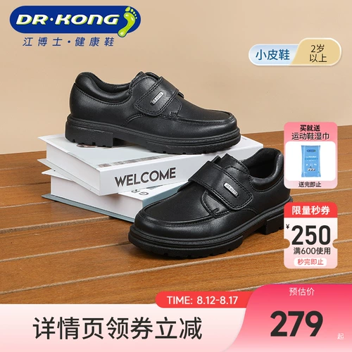 Доктор Kong Jiang детская обувь осенняя липучка мальчика черная студентка