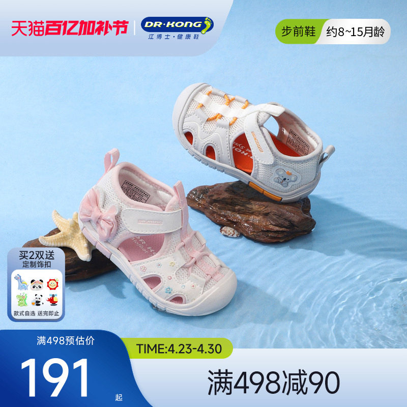 Dr.Kong江博士童鞋魔术贴步前鞋软底透气2026新款男女婴儿凉鞋夏