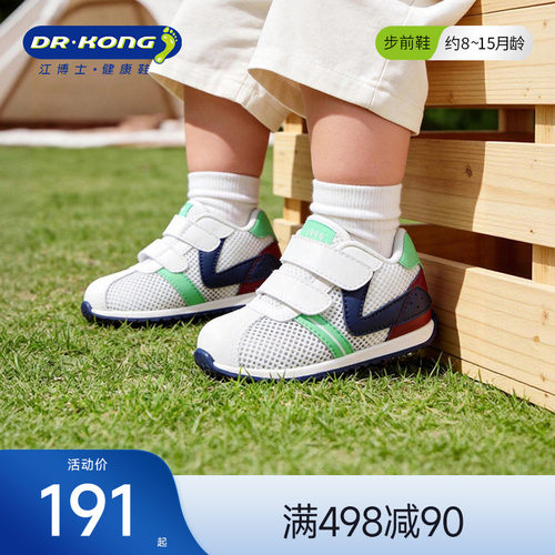 江博士童鞋春软底男女宝宝步前鞋